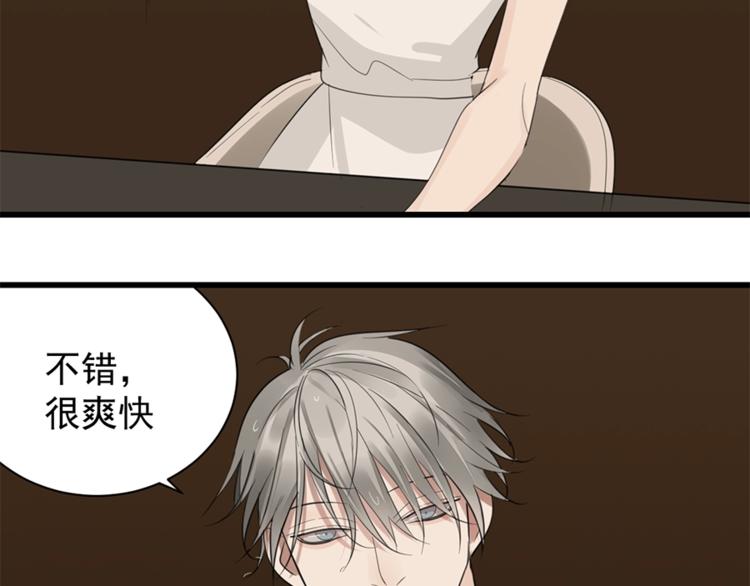 第23话 玩真心话？！66