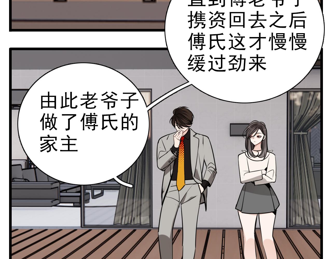 第92话  小五的“开导”59