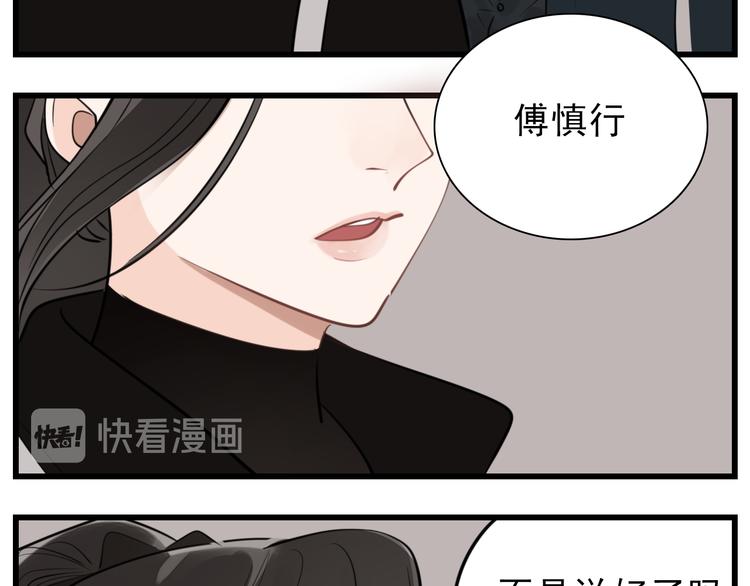 第62话 你的命29