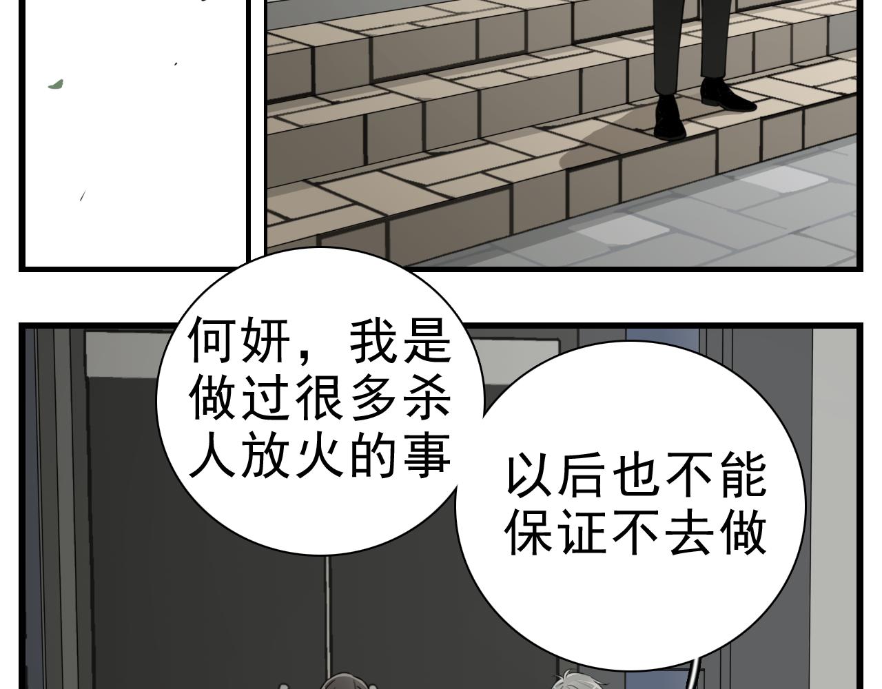 第109话筹码61