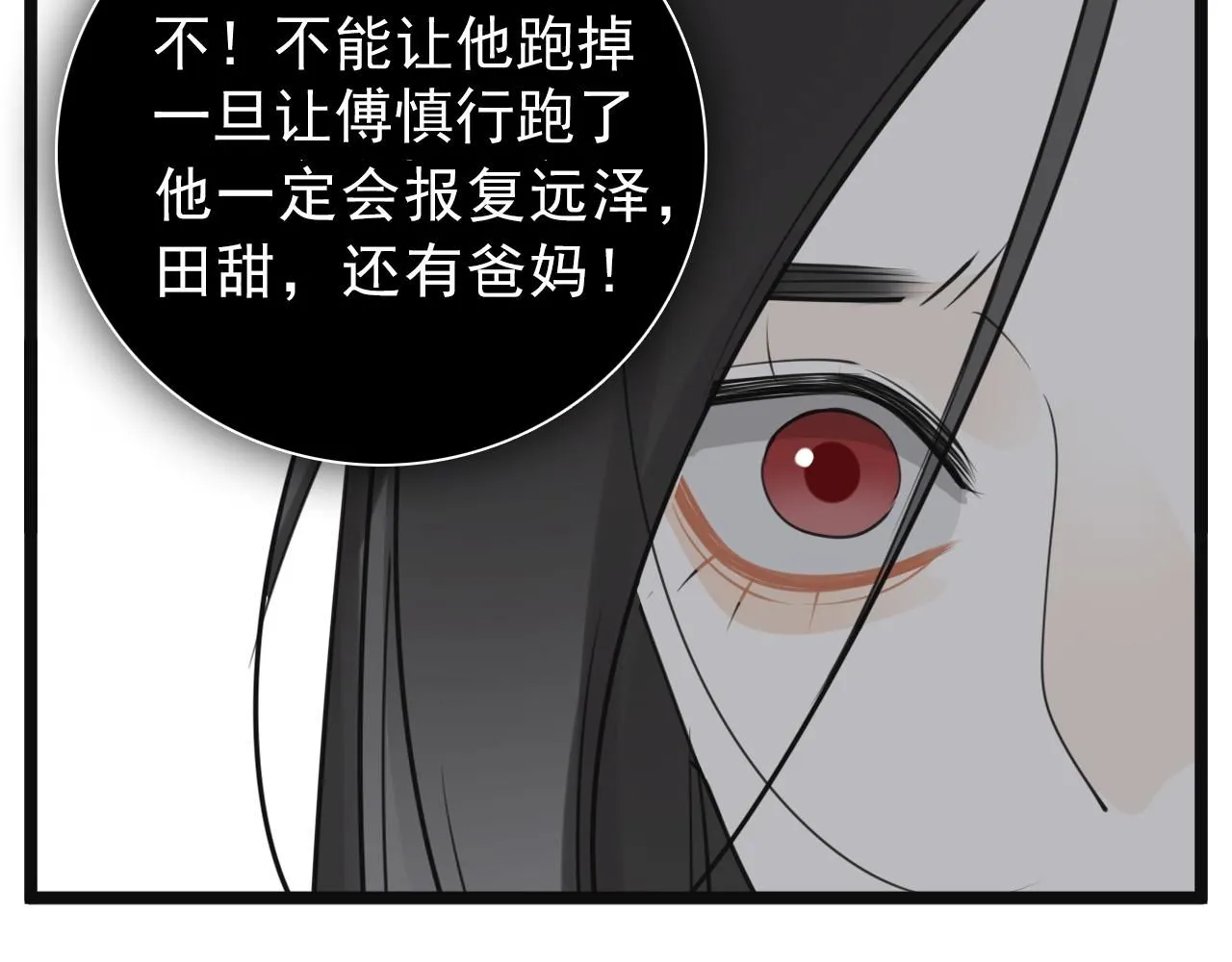 第123话 收网41