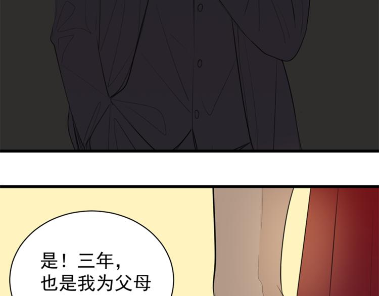 第29话 阿妍，我们的第一年！66