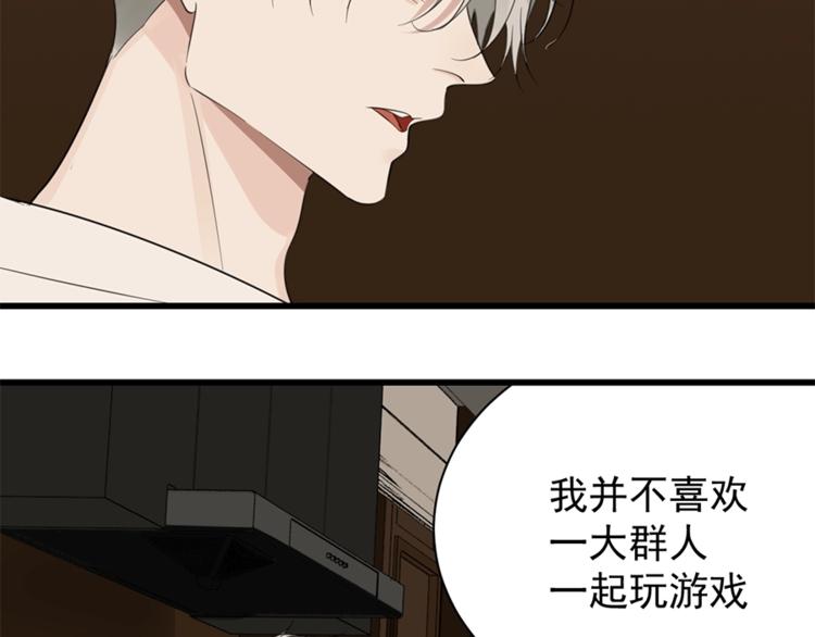 第23话 玩真心话？！73