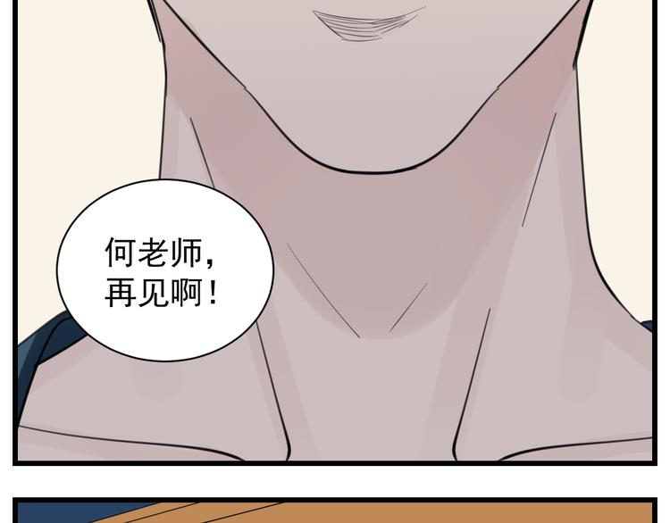 第45话 傅慎行你输了！52