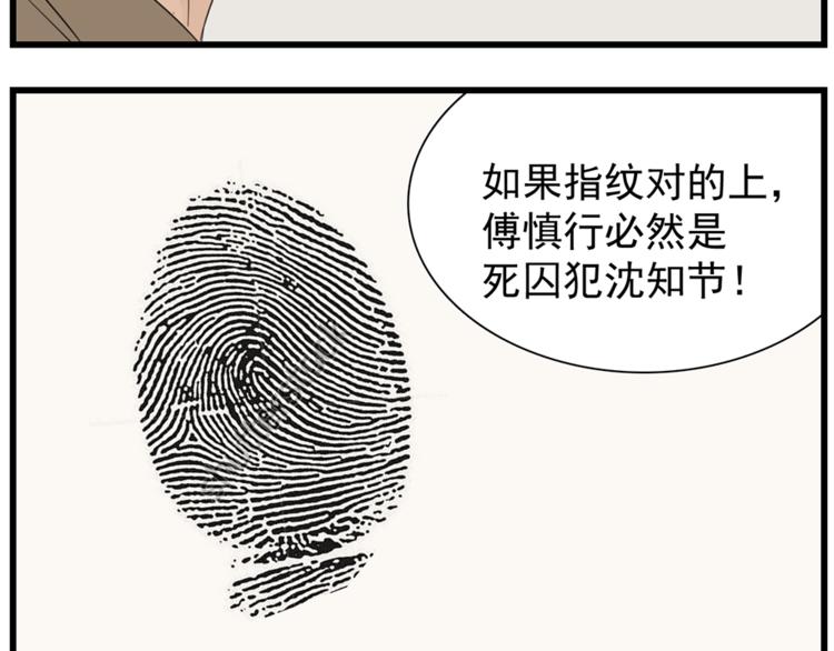 第37话 你伤了我的人？91