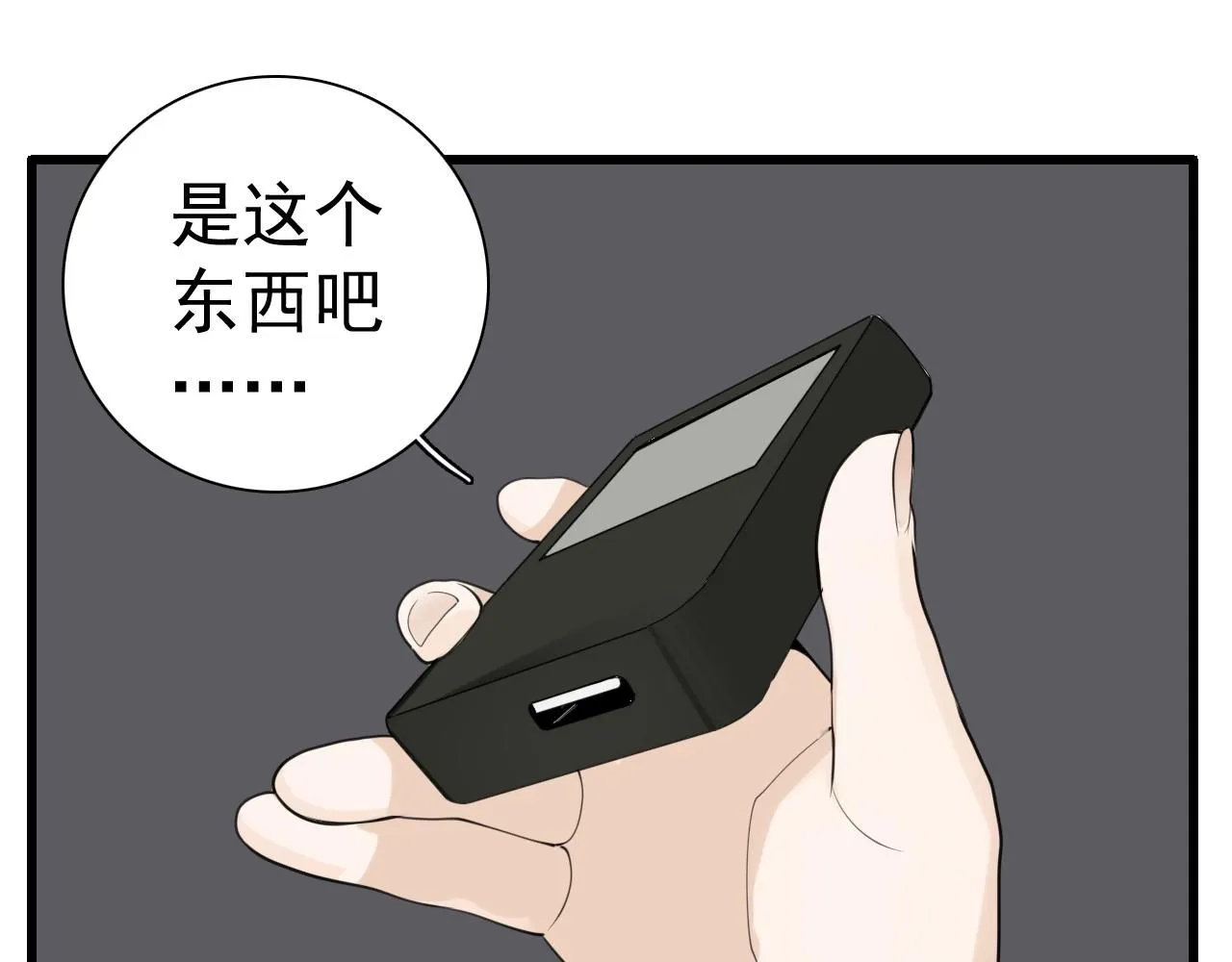 第122话 像个烈士23