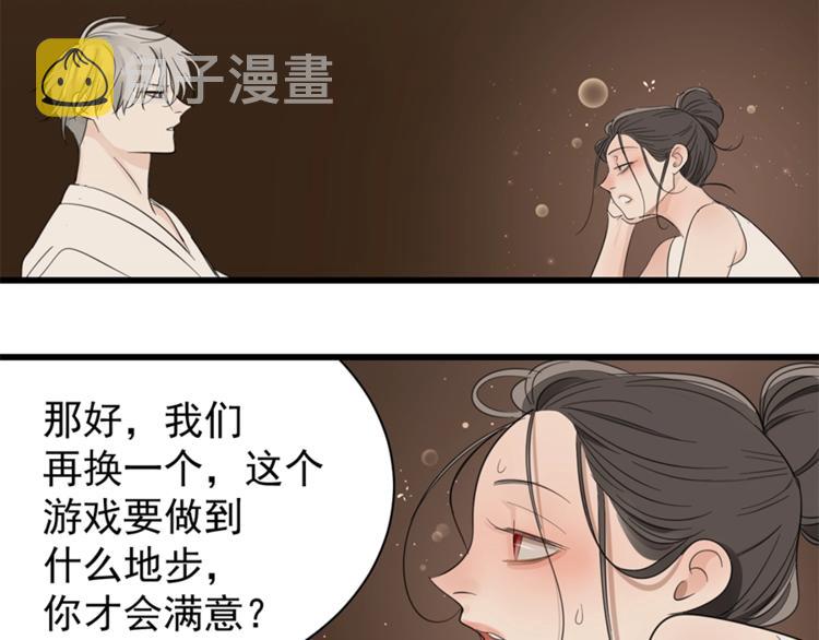 第23话 玩真心话？！102
