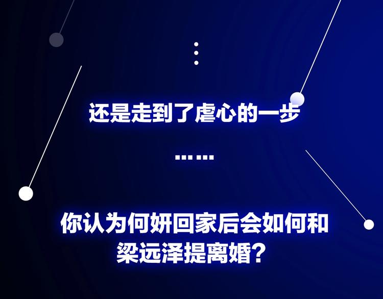 第29话 阿妍，我们的第一年！128
