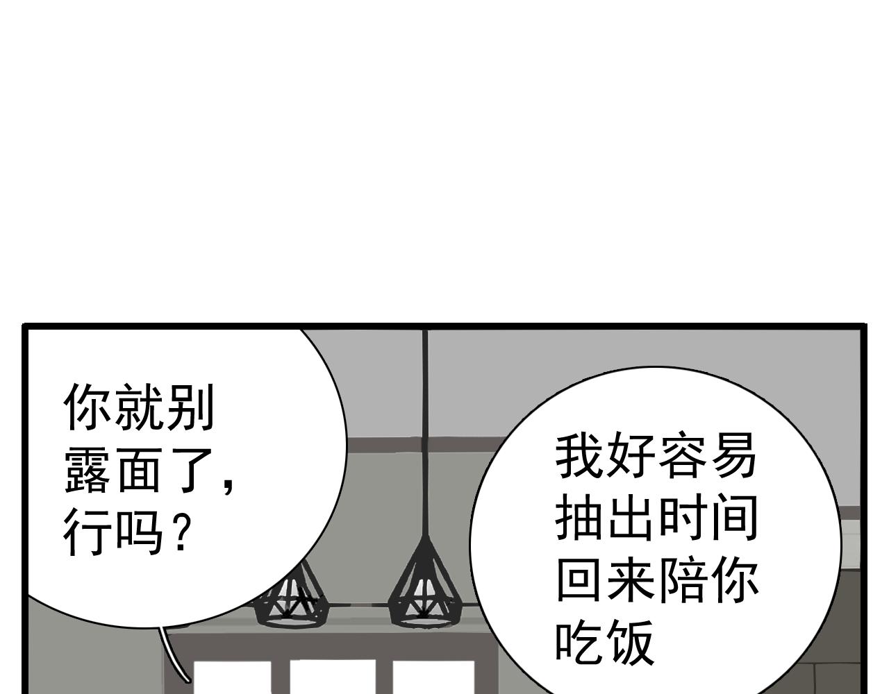 第97话 众叛亲离67