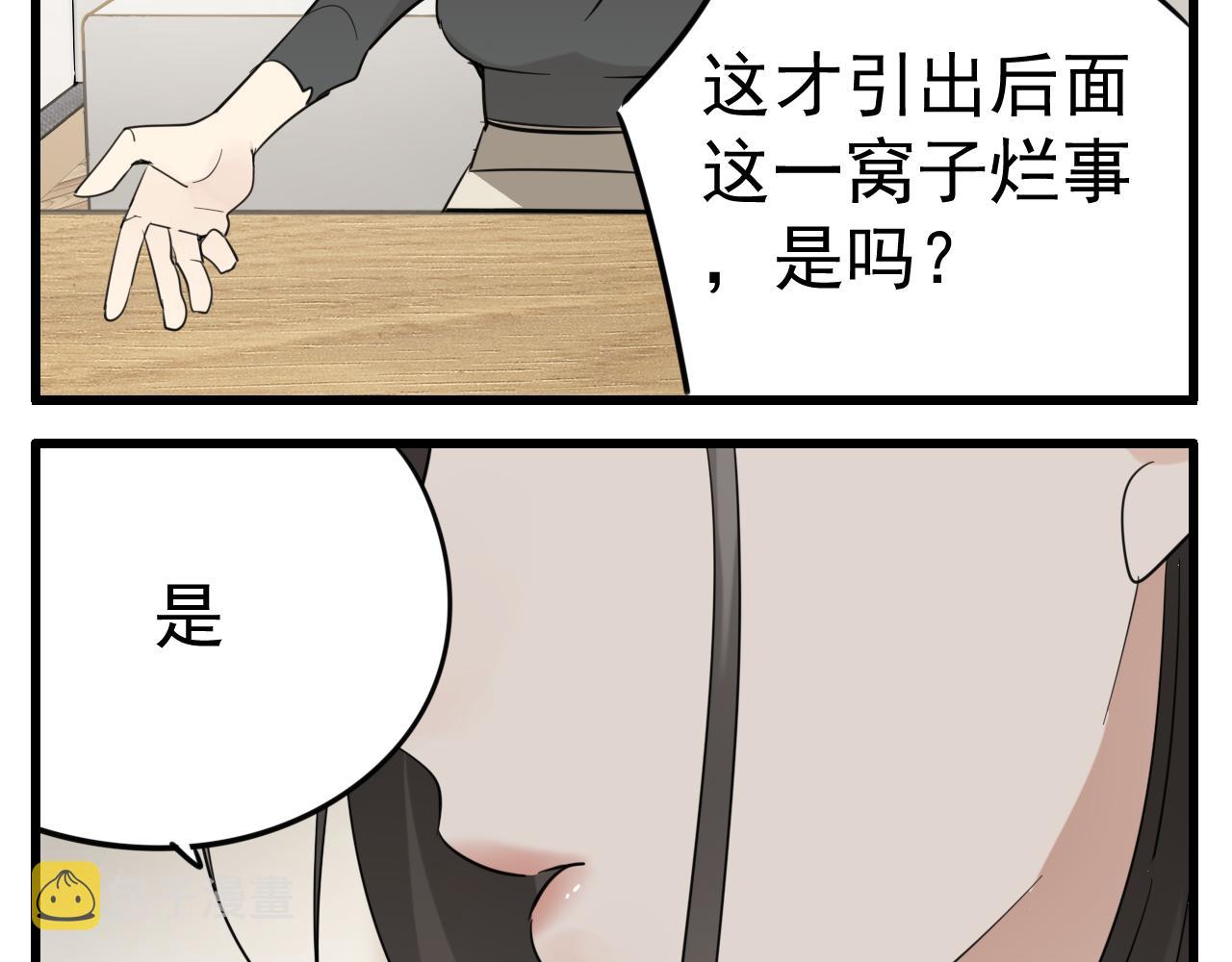 第97话 众叛亲离77