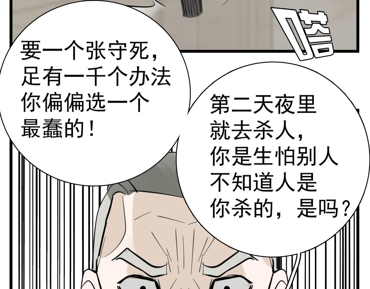第99话以身为筹87