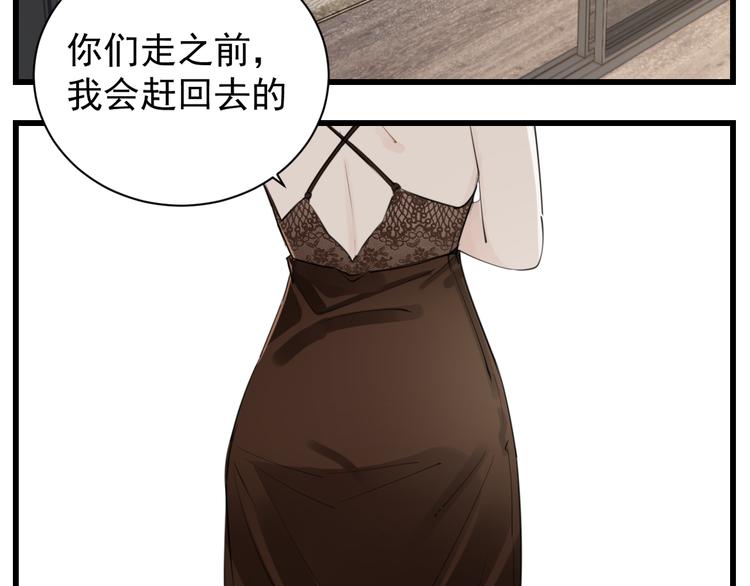 第48话 虚假的甜蜜9