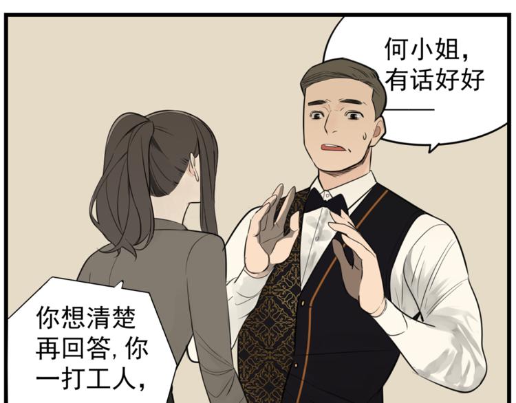 第43话 自我暴露44