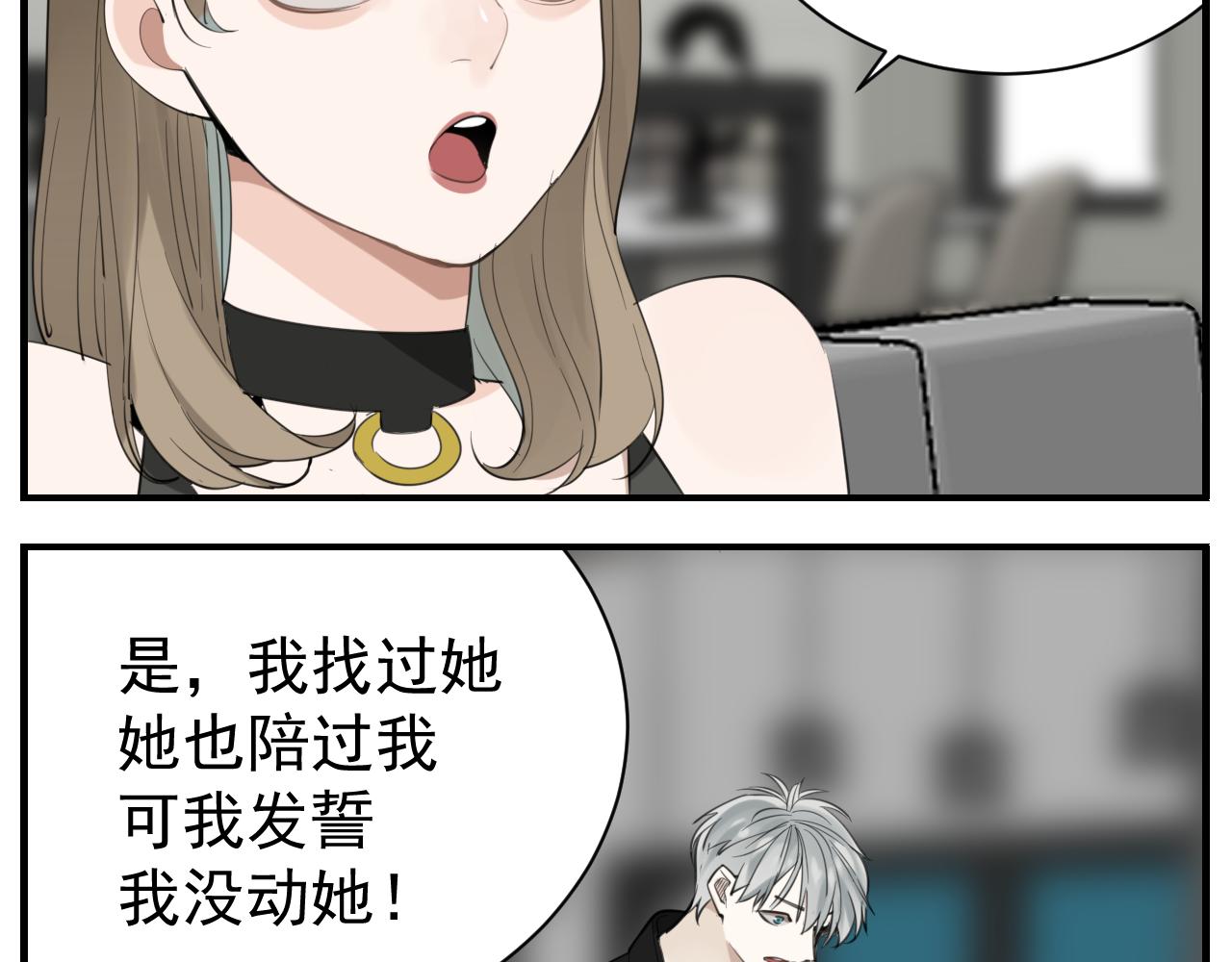 第85话 明媒正娶8