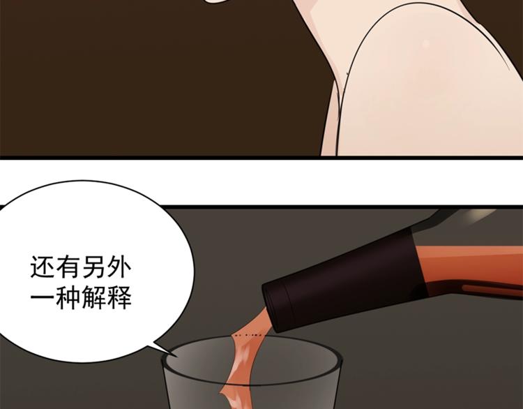 第23话 玩真心话？！36