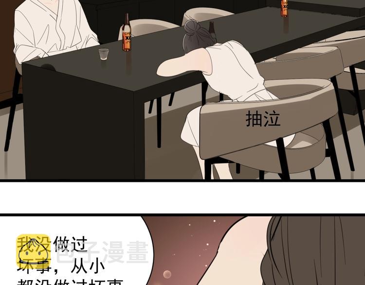 第23话 玩真心话？！109