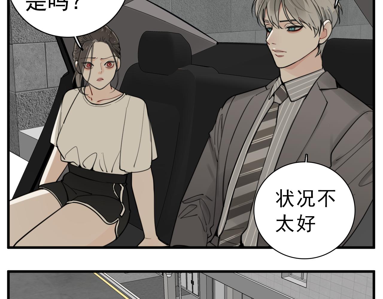 第108话赎罪吧73