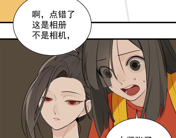 第21话 陈警官女儿出现？47