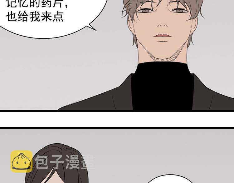 第31话 当面对峙！2