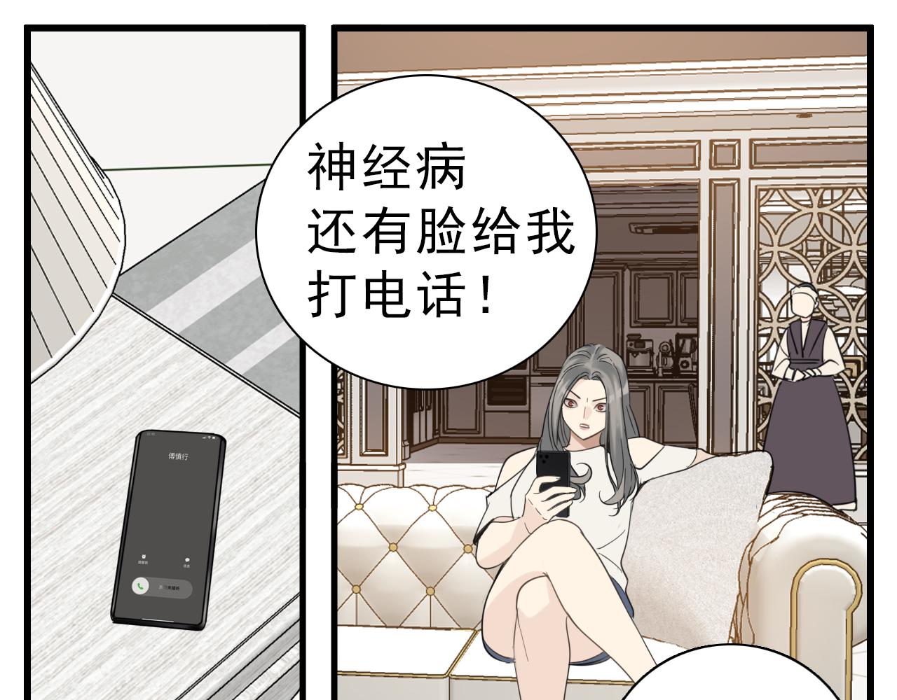 第98话  噩梦51