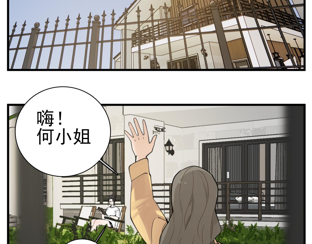 第108话赎罪吧61