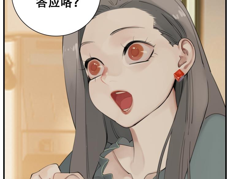 第77话  相亲68
