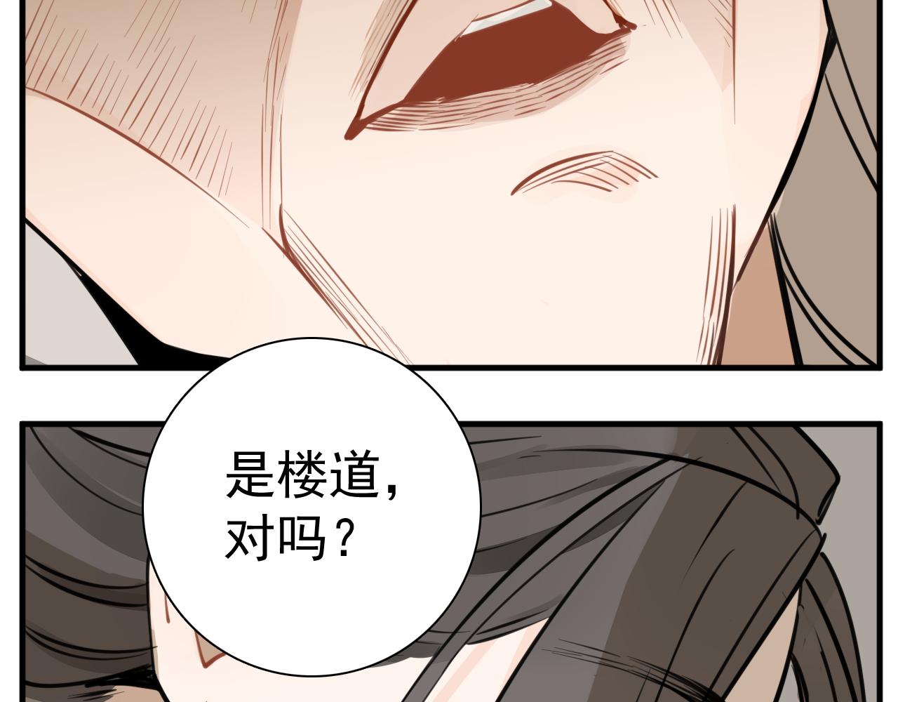 第108话赎罪吧91