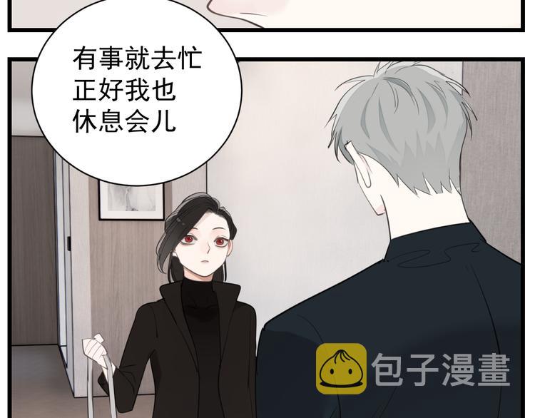 第63话 恋爱脑28