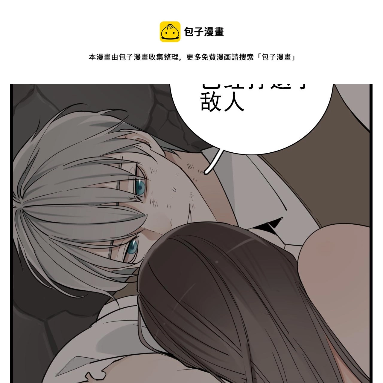 第94话   拿捏24