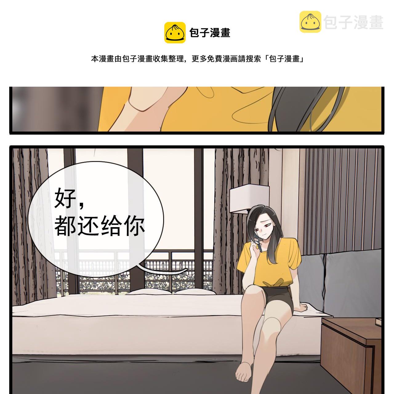 第101话远泽归来40