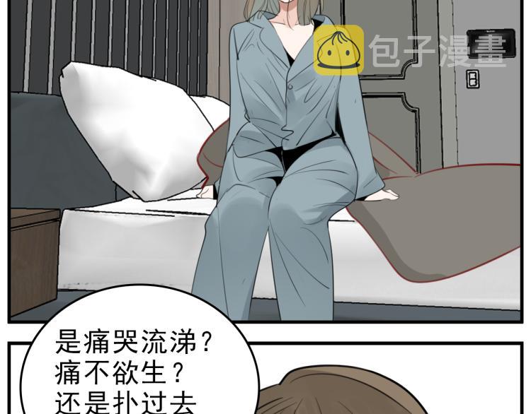 第82话  梁远泽死了？115