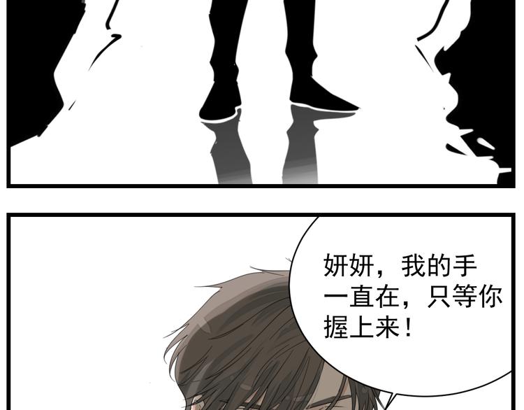 第68话 我在地狱门口等你12