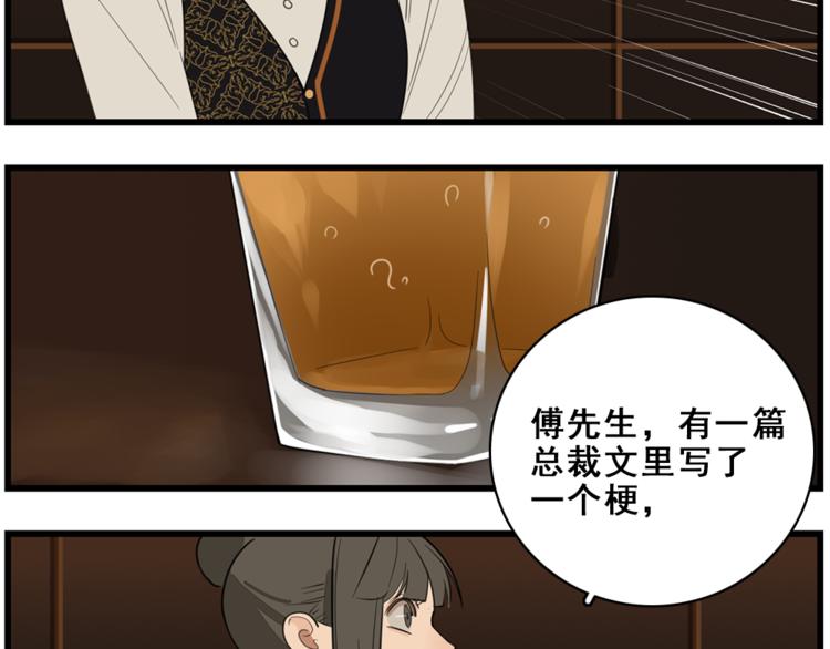 第41话 陈禾果铤而走险！！88