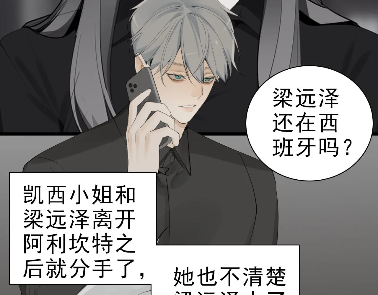 第119话 终于相见2