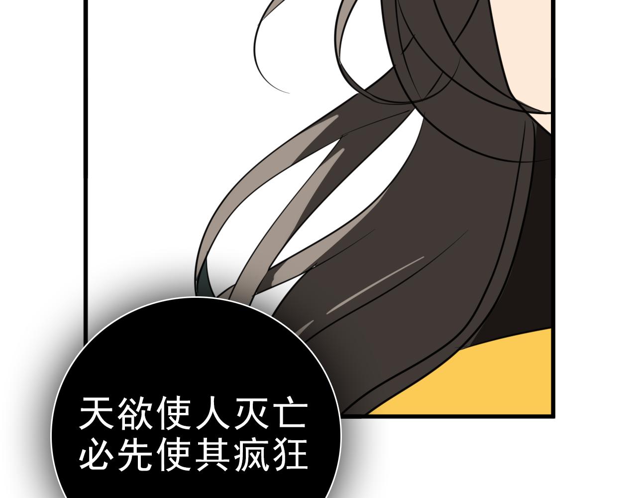 第99话以身为筹94