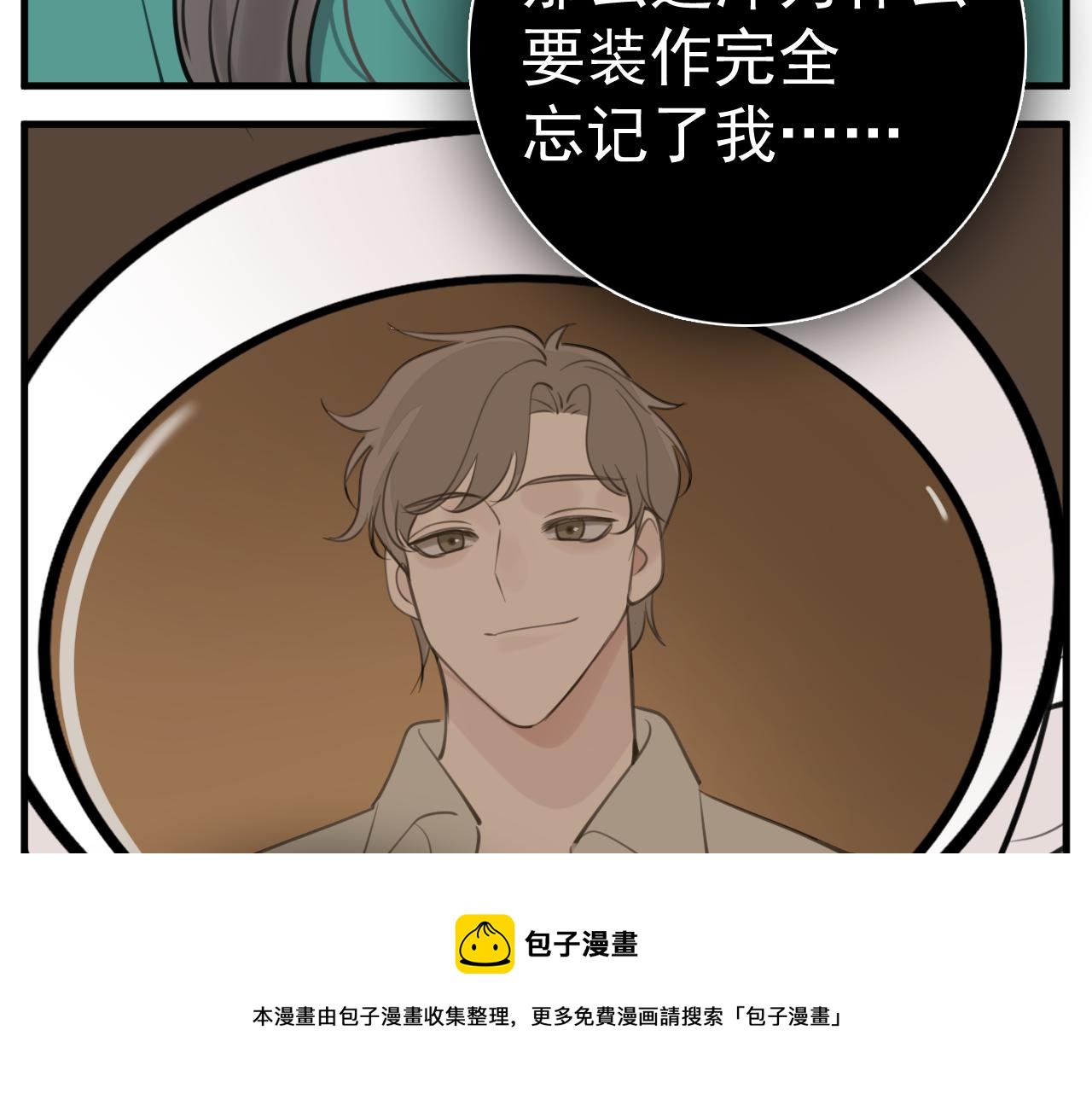 第102话闺蜜的坦白50