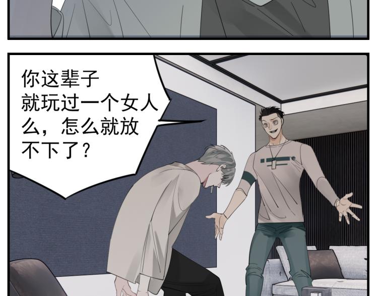 第76话 不要被我抓到46
