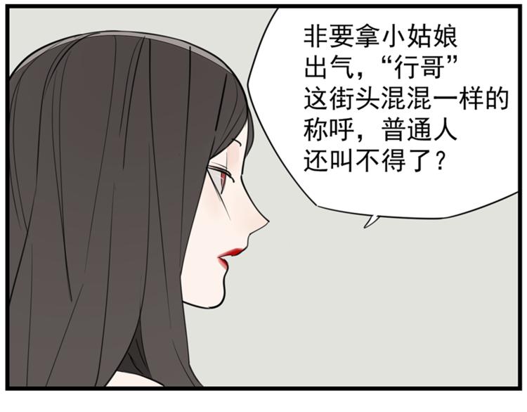第36话 争吵爆发！？13