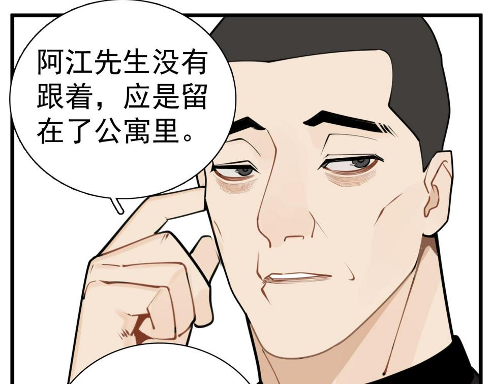 第112话 暴风雨前夜33