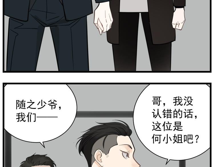 第61话 后悔52