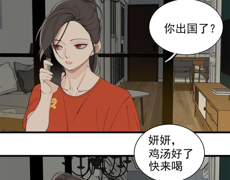 第27话 给你撑起一片天地！9