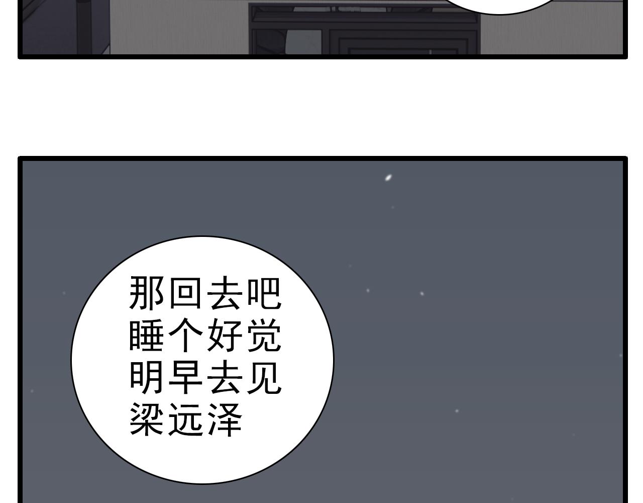 第95话 相见54