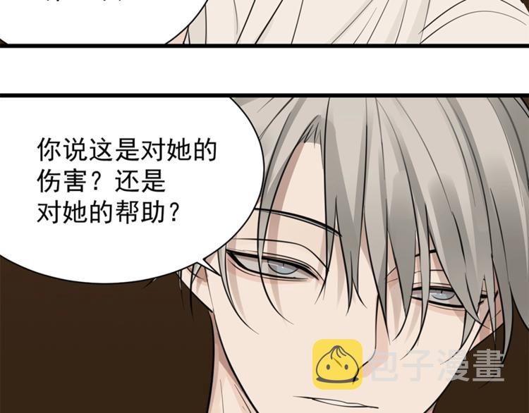 第23话 玩真心话？！61