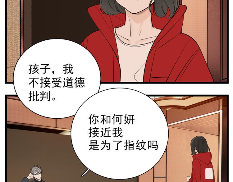 第51话  “痴情”傅上线62