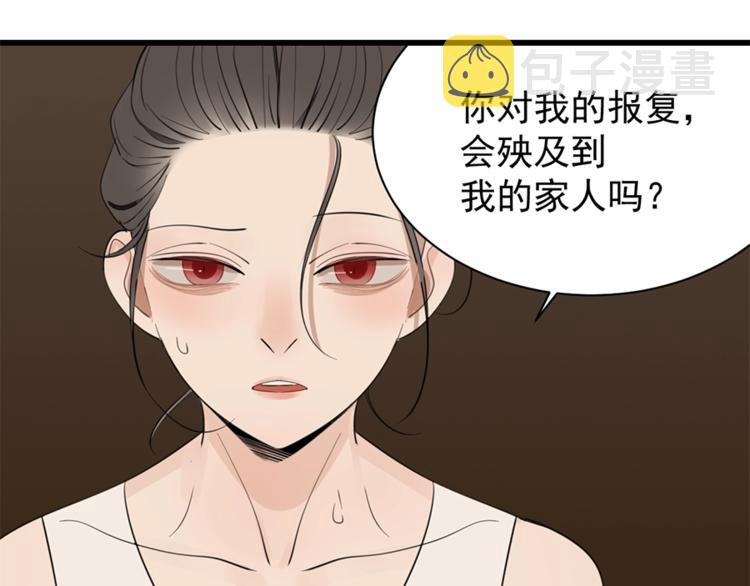 第23话 玩真心话？！70