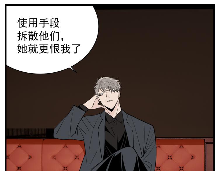 第51话  “痴情”傅上线60