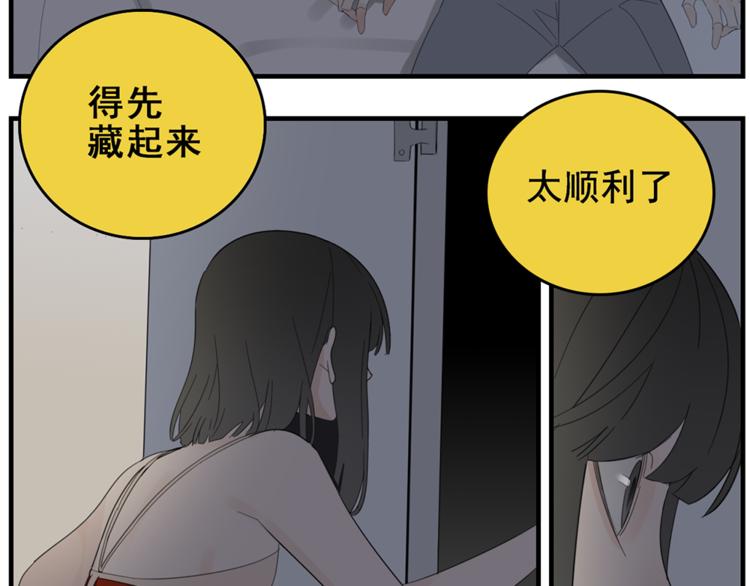 第42话 陈禾果暴露？53