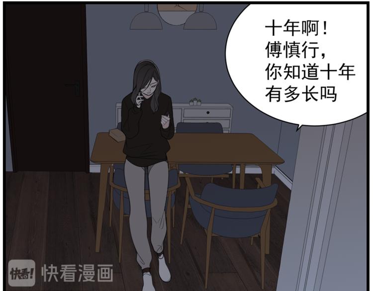第38话 最后的诀别59