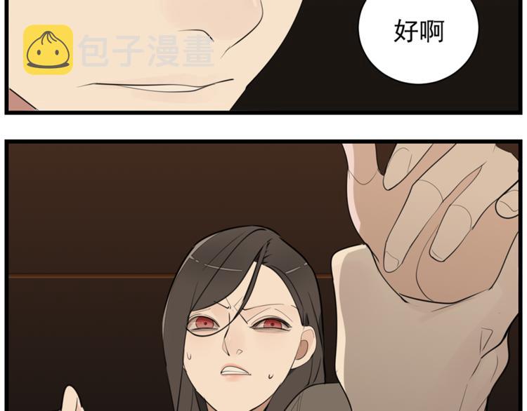 第41话 陈禾果铤而走险！！39