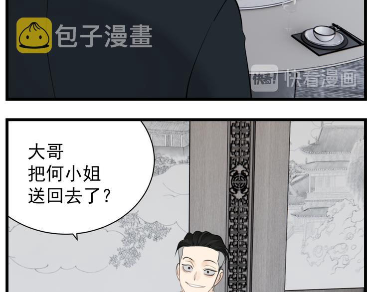 第63话 恋爱脑33